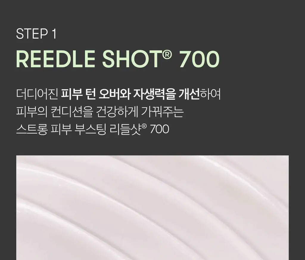 [모공/밀착] VT 리들샷 2스텝 마스크 1매 5종 택1 (50/100/300/700/1000) 상세페이지 57